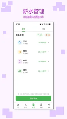 �Ӱ�ǹ�ʱ(���ʹ�����������)v1.0.3 ��׿��
