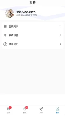 ����Ѳ�鰲׿���ֻ���v1.5.2 ���°�