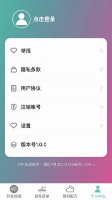 卓越钓鱼大师安卓版手机版 卓越钓鱼大师安卓版手机版