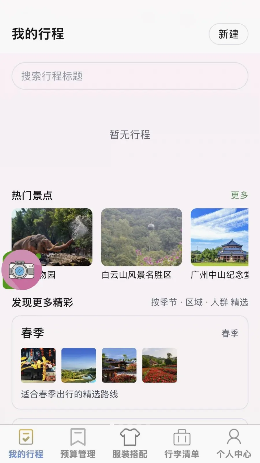 ��;����(�����ۺ�Ӧ��)v1.0.0 ��Ѱ�