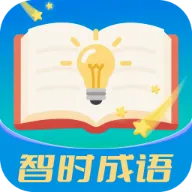 ��ʱ����(����ѧϰӦ��)v3.0.9.2 ��׿��