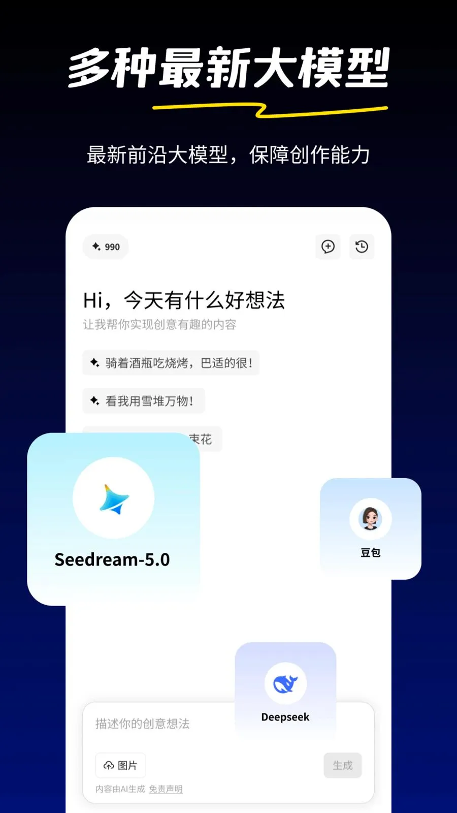 �AI(����Ƶ���ɹ���)v1.0.2 ��׿��