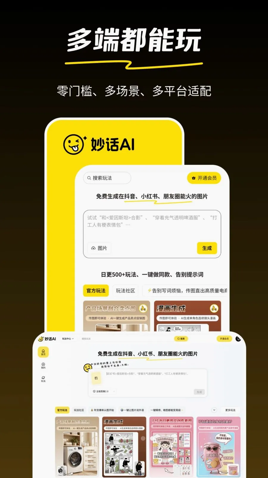 �AI(����Ƶ���ɹ���)v1.0.2 ��׿��