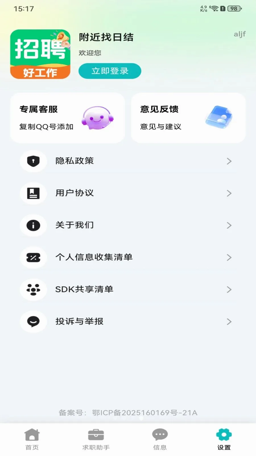 �������ս�(��ְȫ��������)v1.0.0 ��׿��