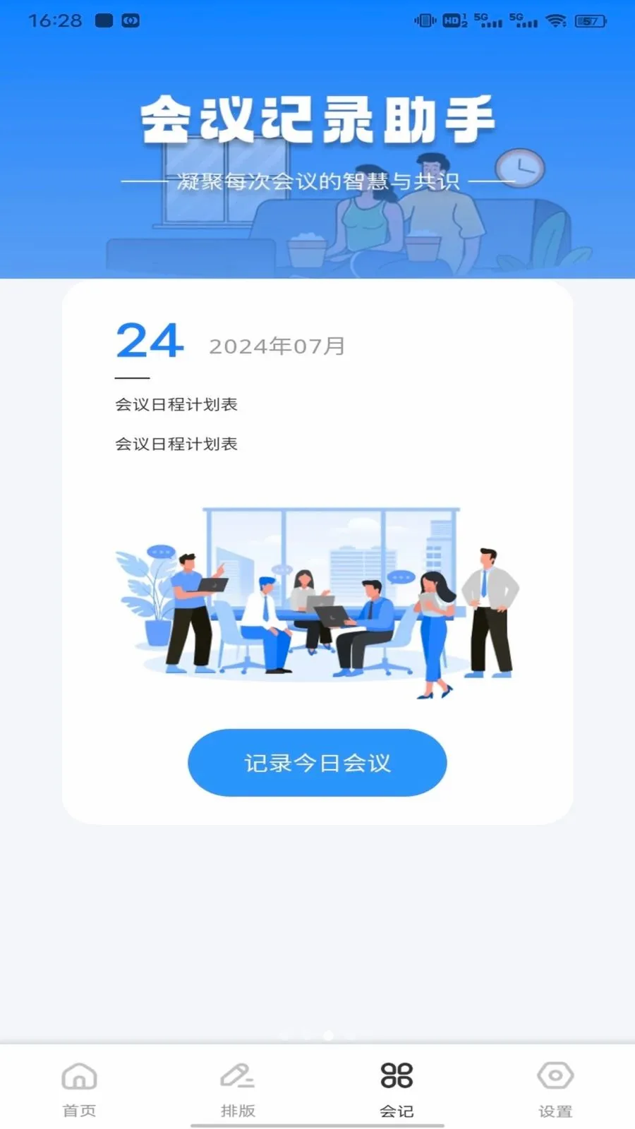 ��ͨ����(ְ��ȫ��ƽ̨)v1.0.1 ��Ѱ�