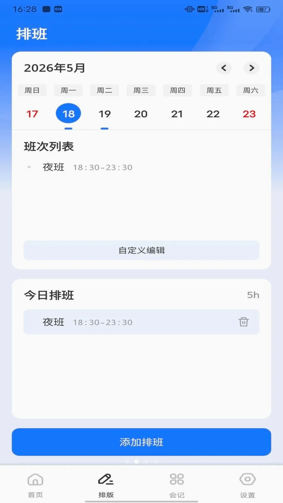 ��ͨ����(ְ��ȫ��ƽ̨)v1.0.1 ��Ѱ�