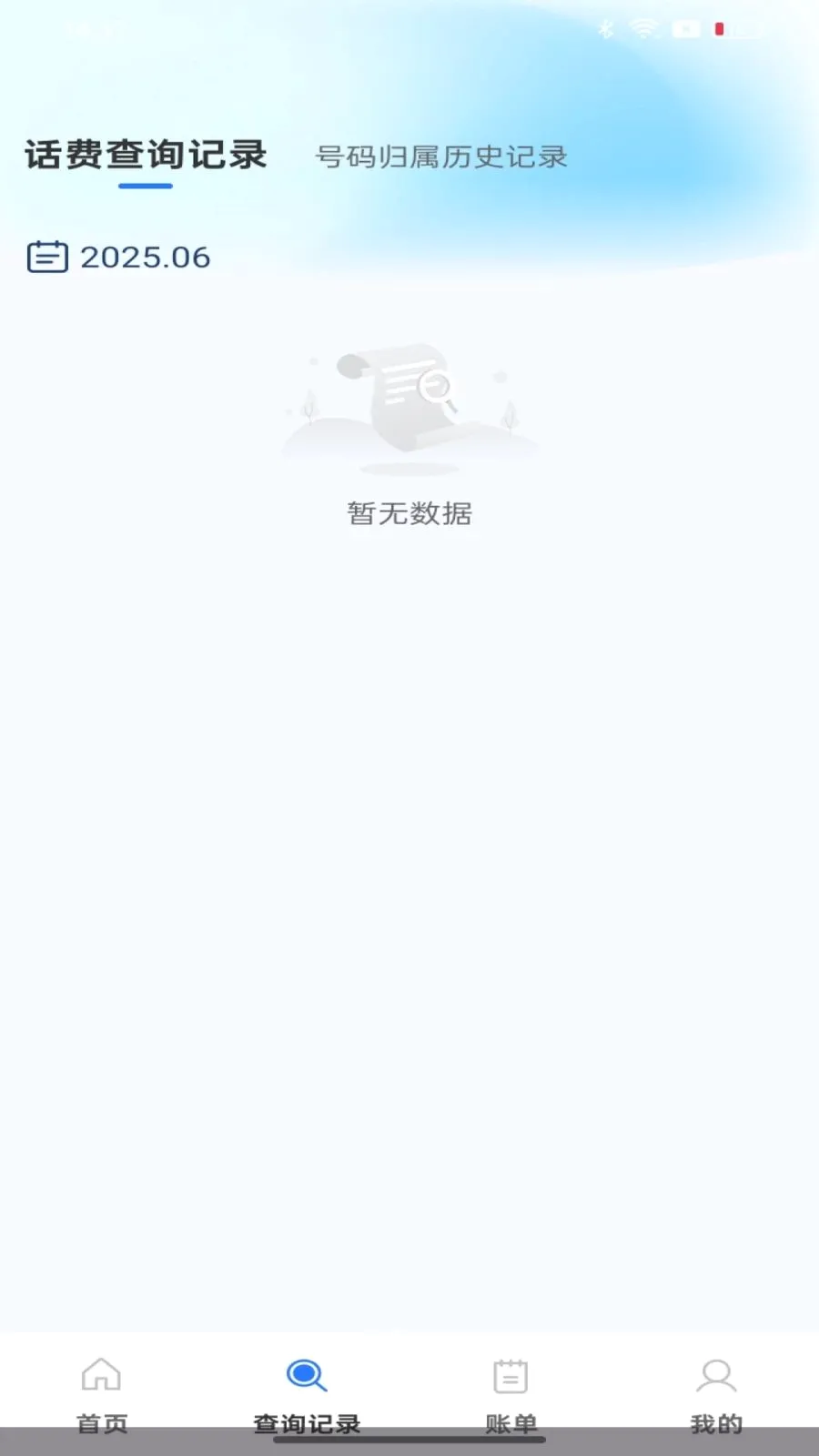 ��������������ٲ�ѯ2026���°汾v1.0.0 ��Ѱ�