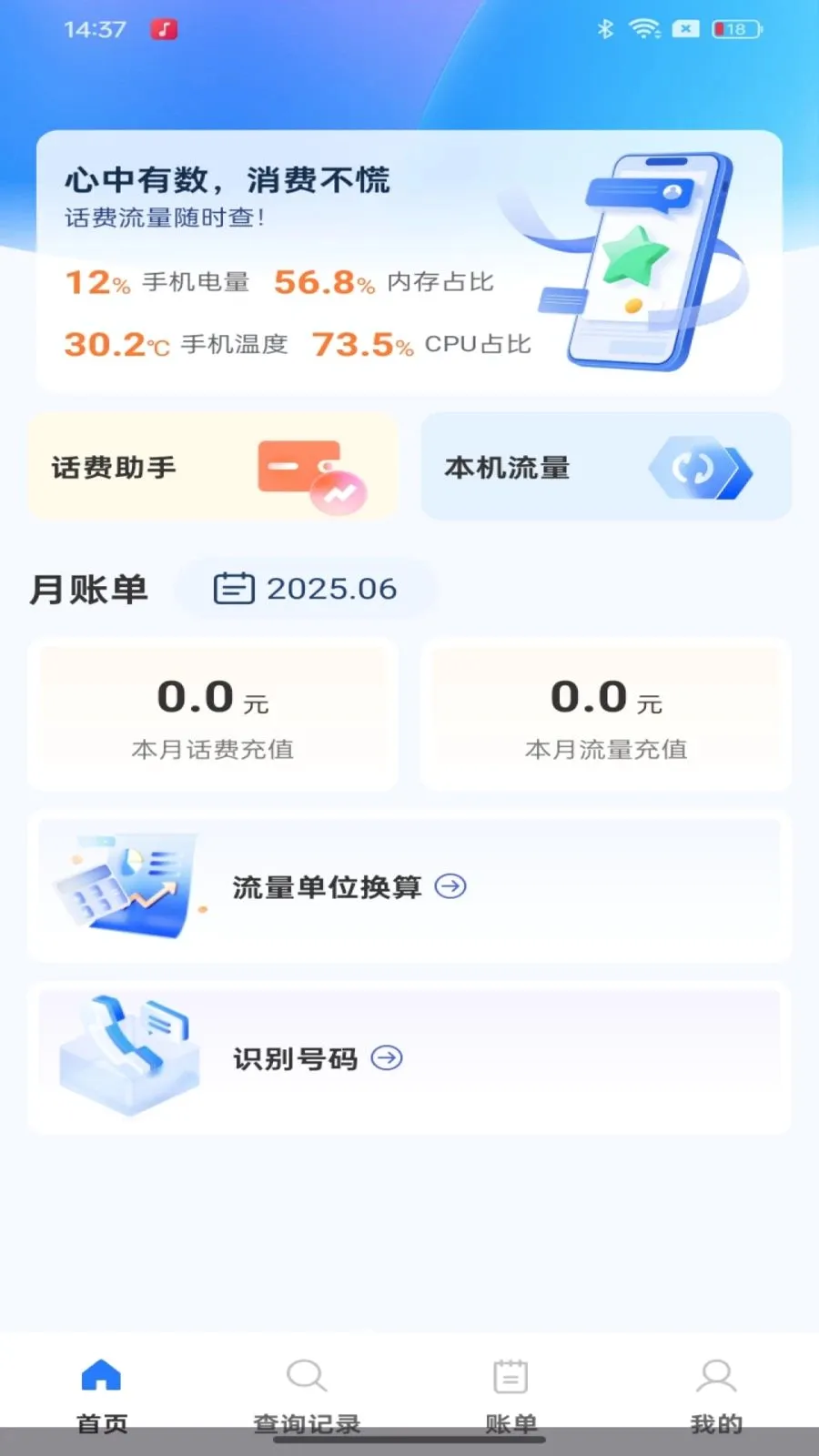 ��������������ٲ�ѯ2026���°汾v1.0.0 ��Ѱ�