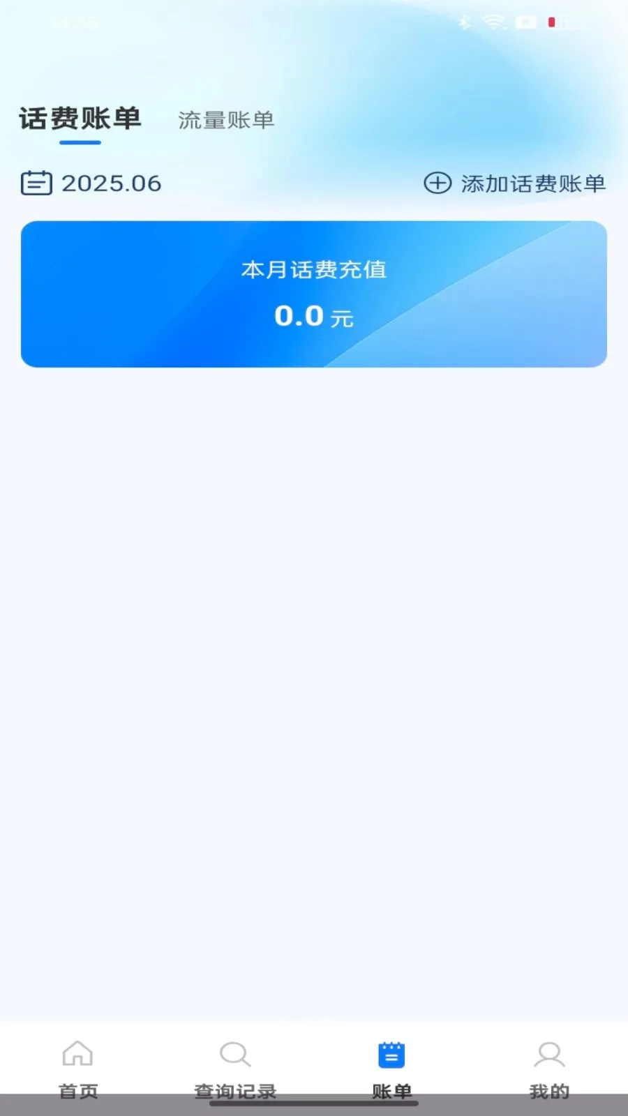 ��������������ٲ�ѯ2026���°汾v1.0.0 ��Ѱ�