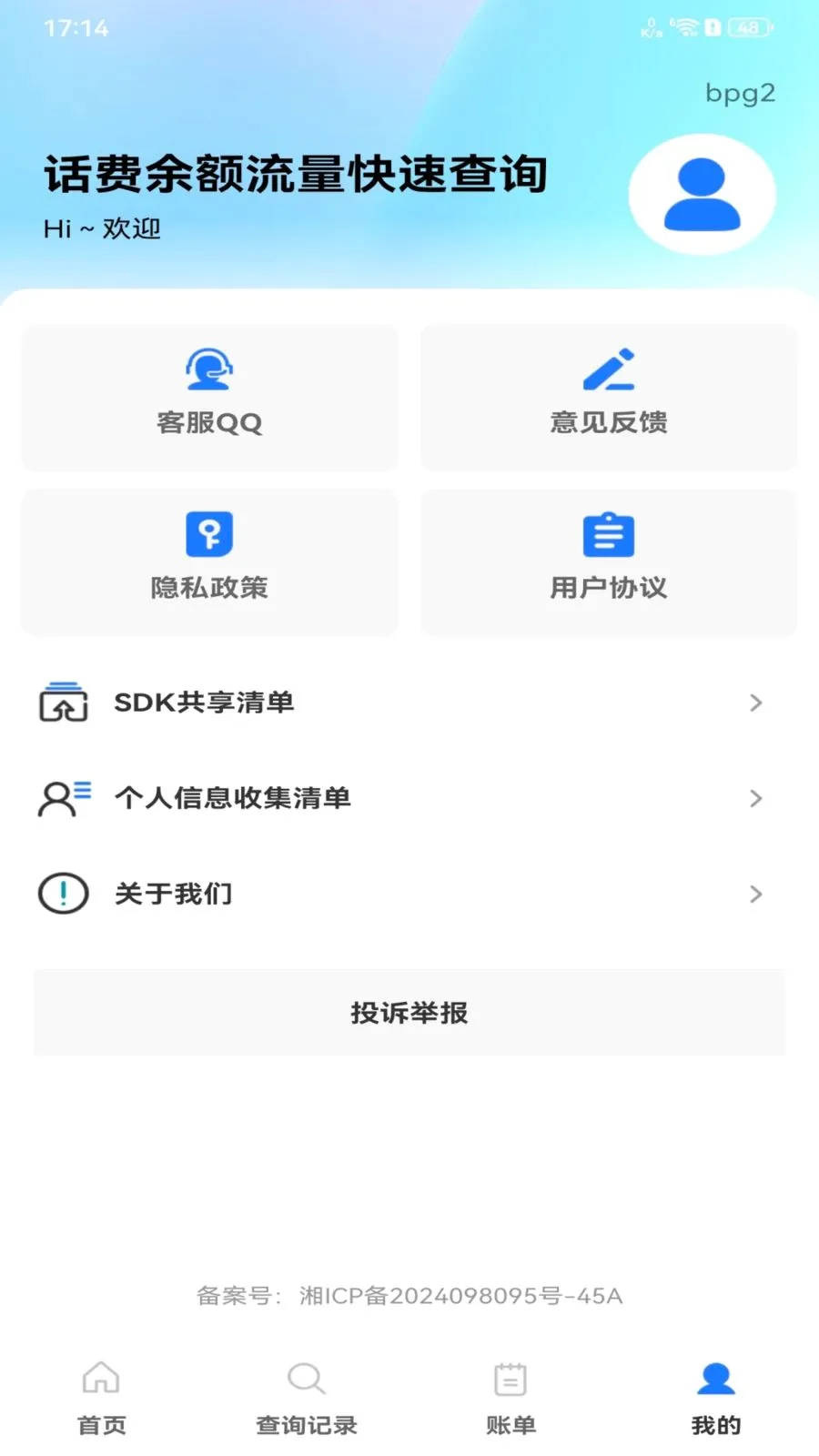 ��������������ٲ�ѯ2026���°汾v1.0.0 ��Ѱ�