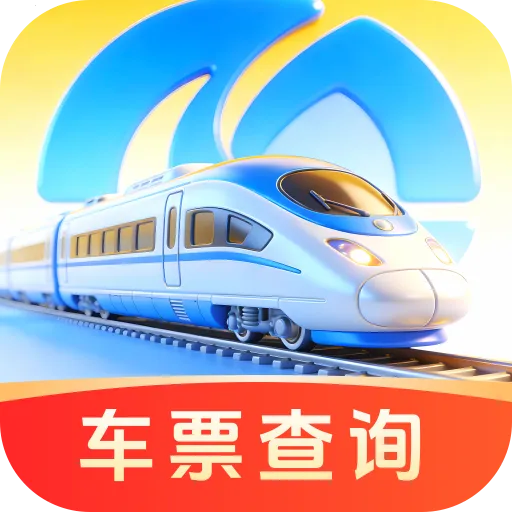 ��»𳵸�����Ʊͨ(��Ʊ�鹺Ӧ��)v1.0.0 ��Ѱ�