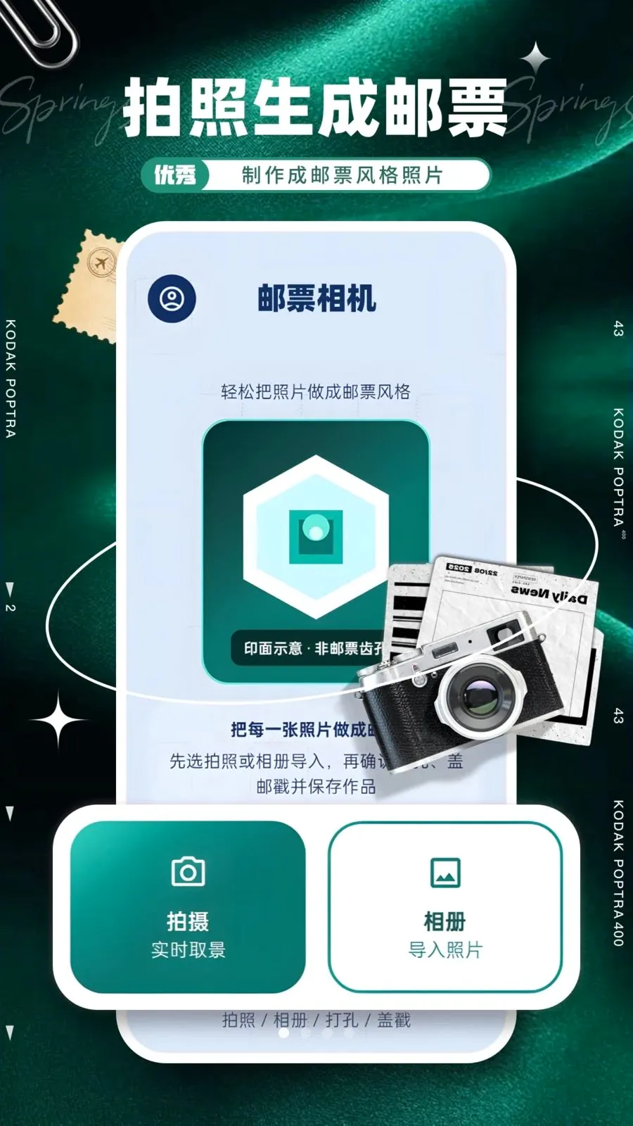 ��Ʊ���2026���°汾v1.0.0 ��Ѱ�