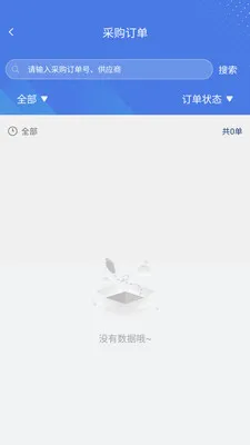 ����Ӧ��(��Ӧ��Эͬƽ̨)v1.1.0 �ֻ���