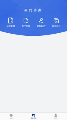 ����Ӧ��(��Ӧ��Эͬƽ̨)v1.1.0 �ֻ���
