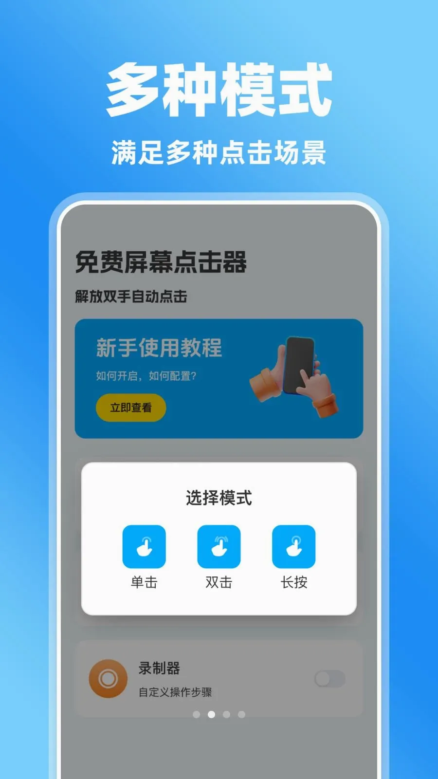 �����Ļ������ٷ����°汾v1.0.0 ��׿��