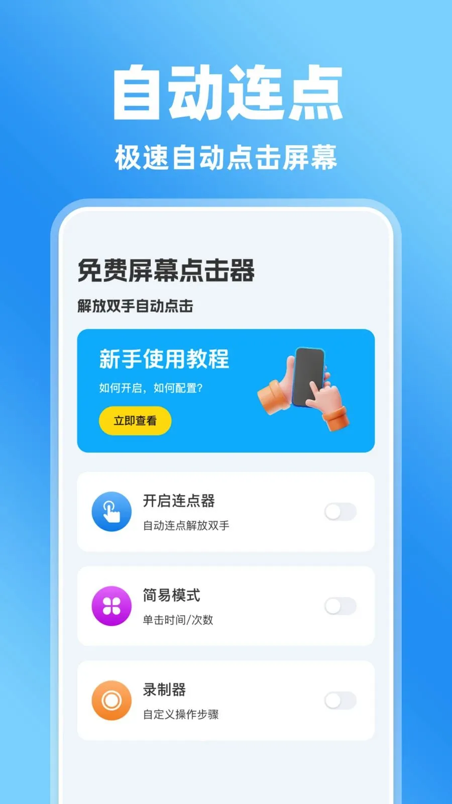 �����Ļ������ٷ����°汾v1.0.0 ��׿��