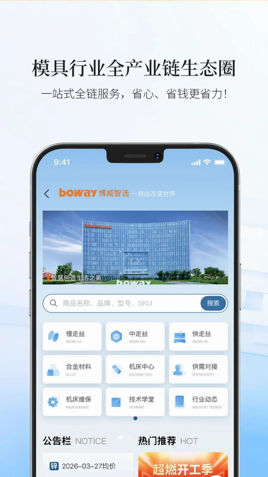 ������ѡAPP(ģ�߲�ҵ��ƽ̨)v1.18 ��׿��