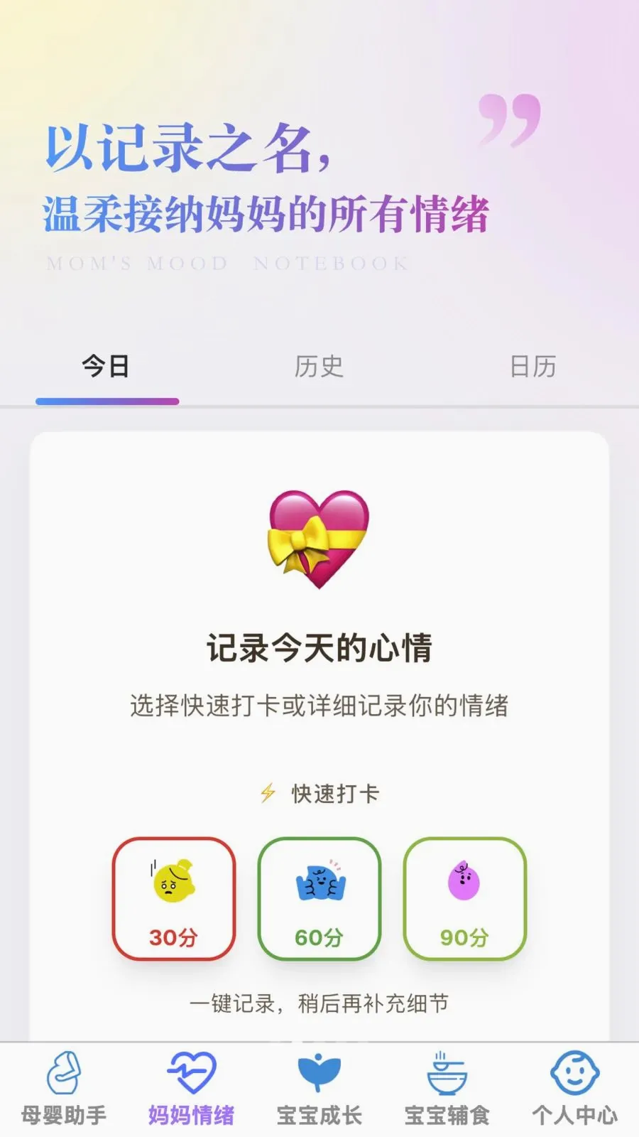 �ð�����(ĸӤ�ۺ�Ӧ��)v1.0.0 �ֻ���