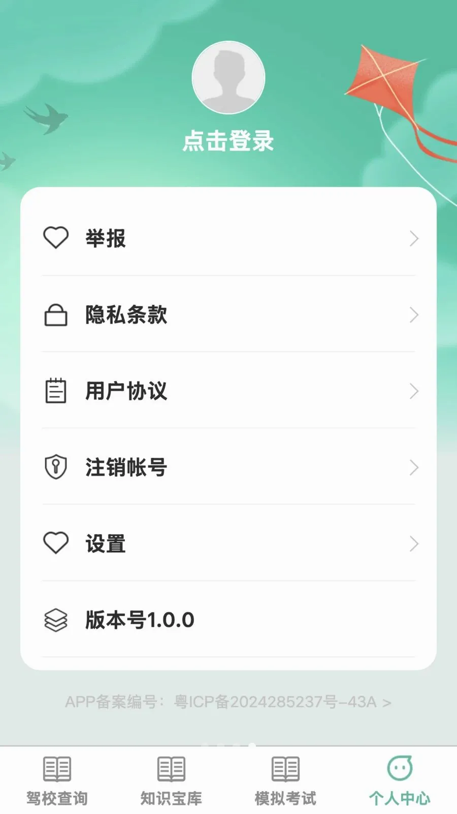 �����ż�(�ݿ�һվʽ����)v1.0.0 �ٷ���