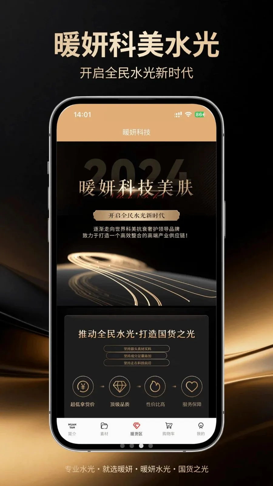 ů��(��ױ����ƽ̨)v1.0.5 �ٷ���