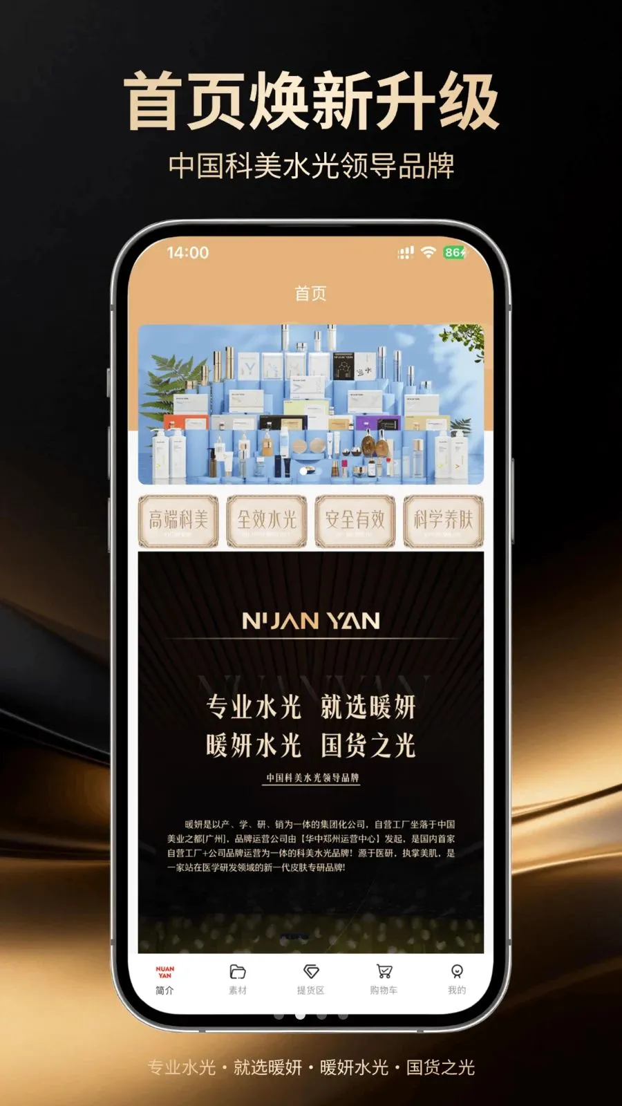 ů��(��ױ����ƽ̨)v1.0.5 �ٷ���