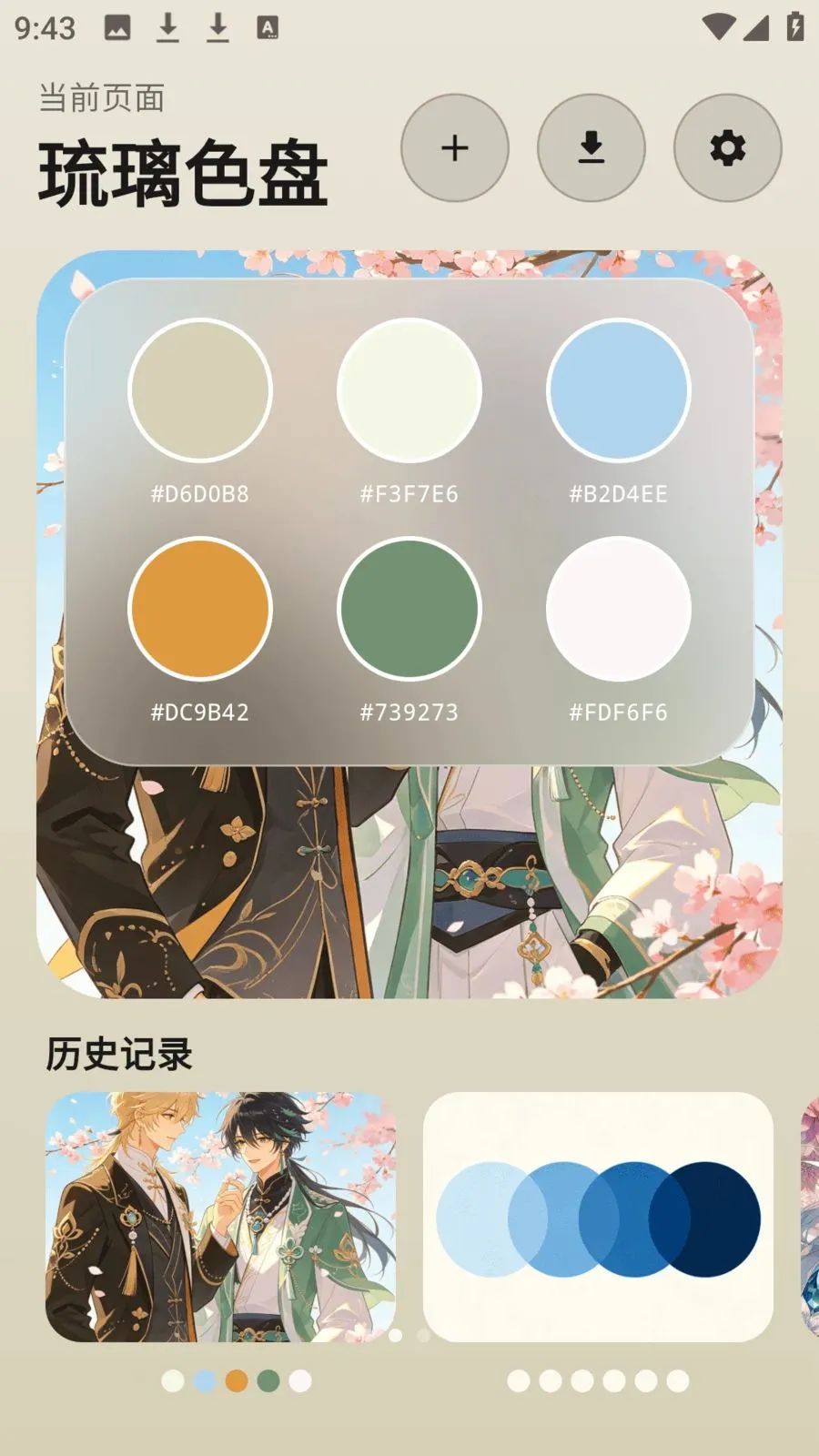 photocolors����2026���°汾v1.0.4 ���°�