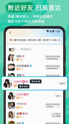 ������ȫ��������(��ȫ��ʱͨѶ)v2.23.0 ��Ѱ�