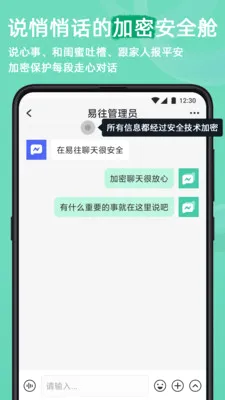 ������ȫ��������(��ȫ��ʱͨѶ)v2.23.0 ��Ѱ�