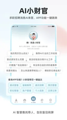 ���˲Ź������ֻ���v1.0.4 ��Ѱ�