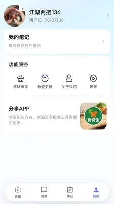 ���ü�(�������ƽ̨)v1.0.0 �ٷ���