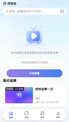 ���ü�(�������ƽ̨)v1.0.0 �ٷ���