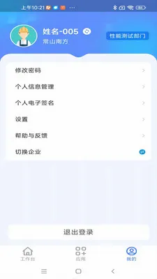 ����ͨ���Ű氲׿���ֻ���v1.0.9 �ٷ���