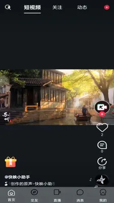 ��ӳLIVE2026���°汾v1.0.3 �ֻ���