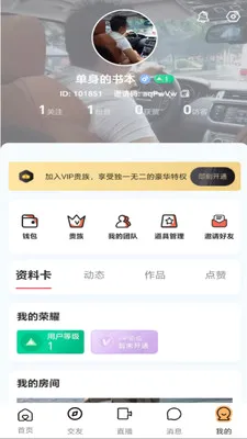 ��ӳLIVE2026���°汾v1.0.3 �ֻ���