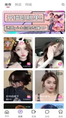 ��ӳLIVE2026���°汾v1.0.3 �ֻ���