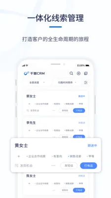 ǧӪCRM(��ҵ���۹�������)v1.0.6 ���°�