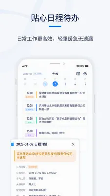 ǧӪCRM(��ҵ���۹�������)v1.0.6 ���°�