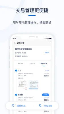 ǧӪCRM(��ҵ���۹�������)v1.0.6 ���°�