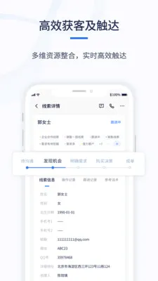 ǧӪCRM(��ҵ���۹�������)v1.0.6 ���°�