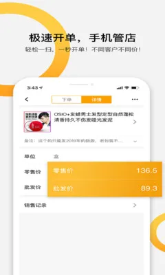 ������������������ERP(�������۹���ϵͳ)v7.8.29 �ٷ���