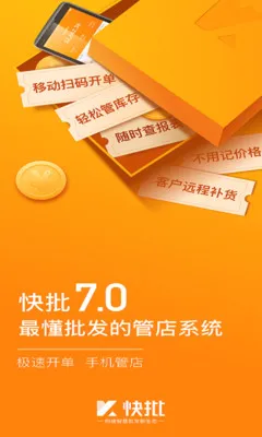 ������������������ERP(�������۹���ϵͳ)v7.8.29 �ٷ���