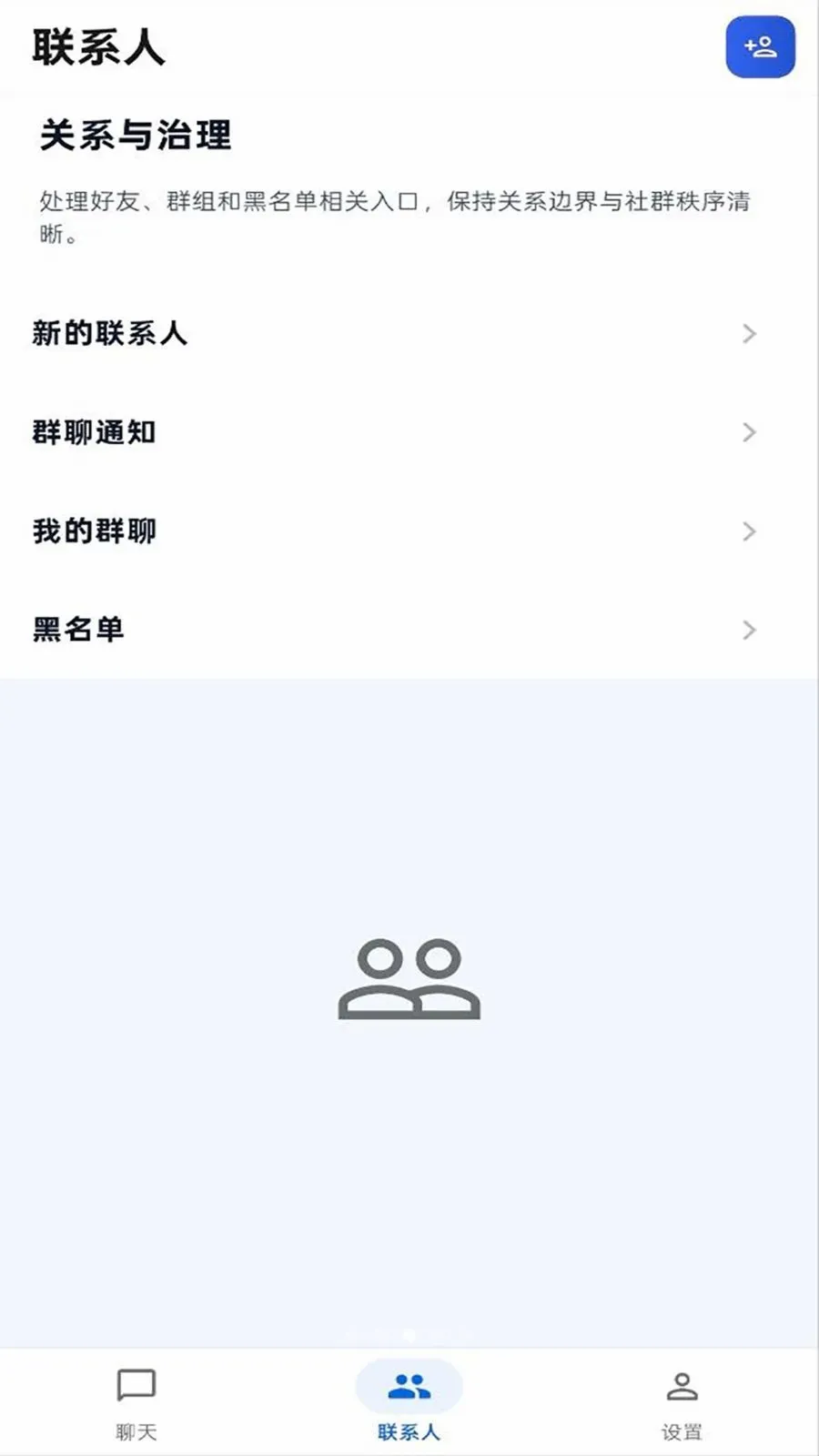 ����IM��׿���ֻ���v1.0.0 �ֻ���