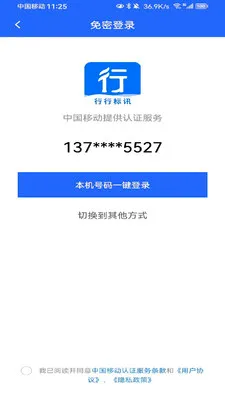 ���б�Ѷ(������ĿͶ������)v1.1.0 ��׿��