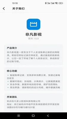 �Ƿ�Ӱ��(�������app)v1.0.1 ��׿��