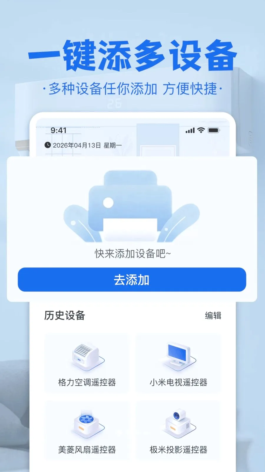 �յ����ң����(�ҵ�ң�ع���)v1.0 �ֻ���