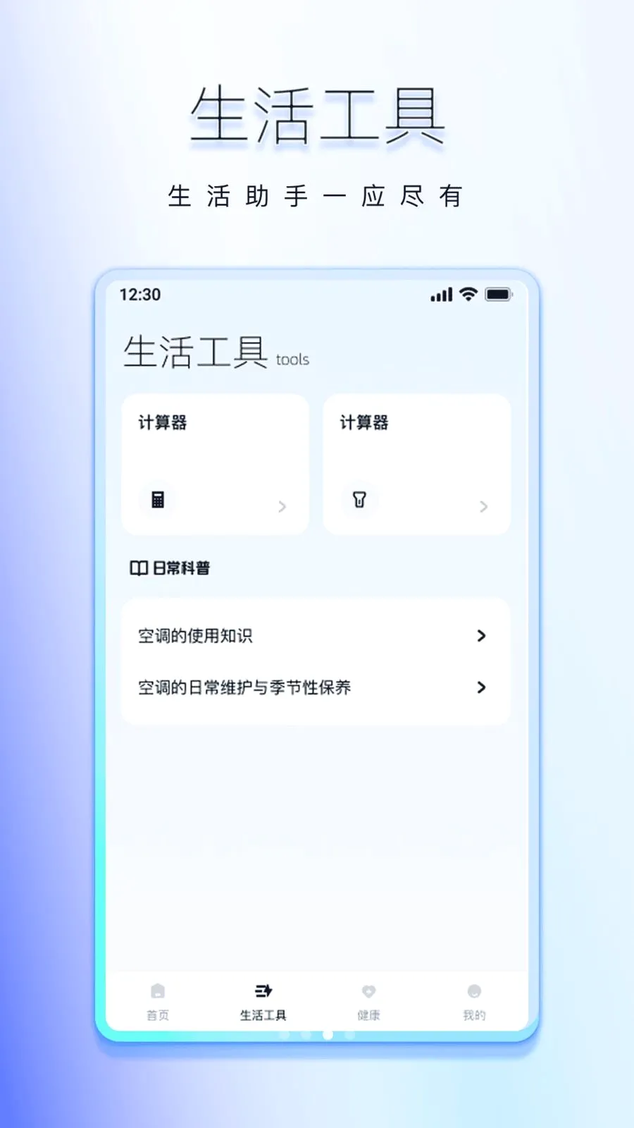 ���ܺ���ͨ�ÿյ�ң�����ٷ����°汾v1.0.0 ��׿��