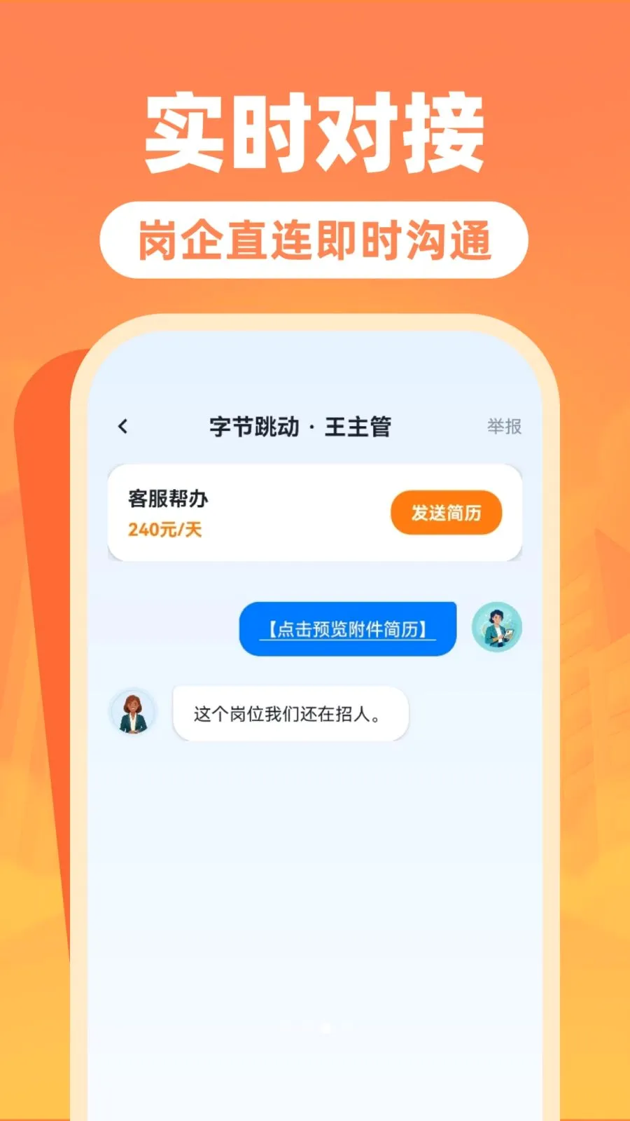�����ս��㹤�������ֻ���v1.0.0 ���°�