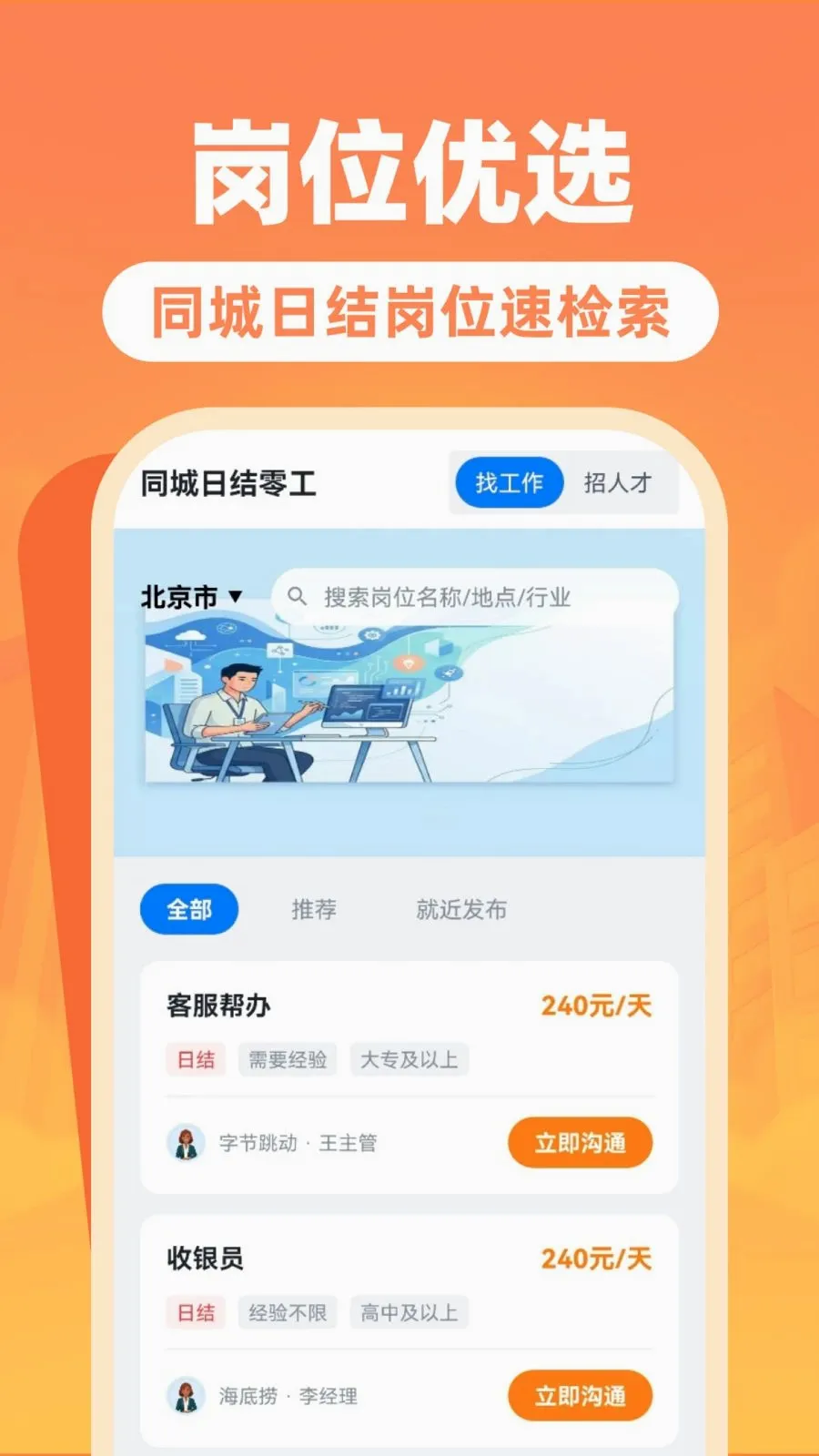 �����ս��㹤�������ֻ���v1.0.0 ���°�