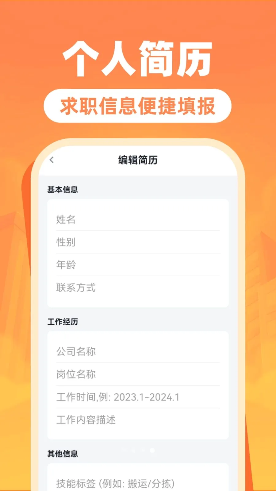 �����ս��㹤�������ֻ���v1.0.0 ���°�