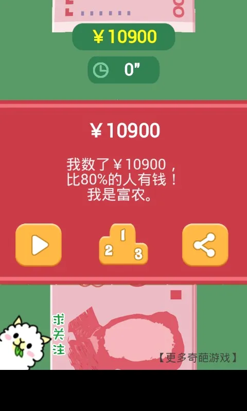 ��Ǯ�����ֳ��(����������Ϸ)v1.0 �ٷ���